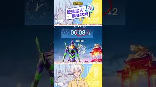 牧童直播名场面 ！#牧童 #搞笑 #主播 #游戏 #pubgmobile #和平精英