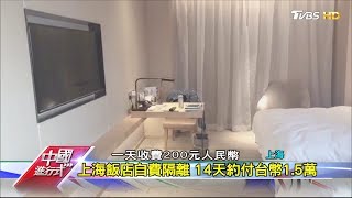 台人在陸隔離生活 上海住指定飯店 中國進行式 20200411