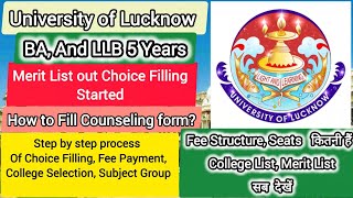 Ba and LLB 5 years merit List out, Lucknow University,choice filling, counsiling,fees, subject 2025
