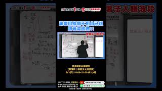 股票目標價不用自己想，跟著這樣做!! | 理周教育學苑 | 羅澤鈺 | 跟著法人賺波段
