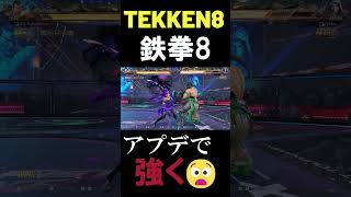 【鉄拳8】 世界ランク1位ザフィーナ アプデで打ちまくり 🔥 鉄拳神極 フェン vs 破壊神壱 ザフィーナ 🔥 ver2.02 Tekken8 HDR