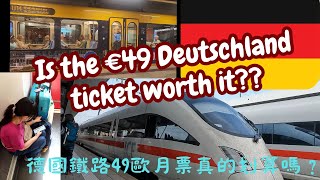 Is the €49 Deutschland ticket worth it?