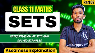 Class 11 Maths Chapter 1 Sets in Assamese | NCERT | Let's Approach | PART 02