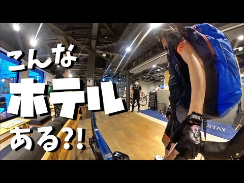 サイクリスト最強の自転車ホテル！超美味しい絶品イタリアンレストラン！【伊豆輪行旅 Part3】