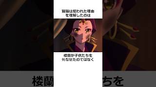 ㊗️50万回再生！【薬屋のひとりごと最新話】楼蘭が猫猫を攫った理由#薬屋のひとりごと #アニメ #猫猫