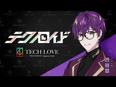 「P-ch」アーカイブ#116 （2024.06.19.O.A.）ゲスト：渋谷慧 さん（KNoCC クロム役）