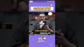 张子豪被淘汰，车撤回应来了车澈惨遭背叛背锅，祸及家人，发泄情绪也需要搞清楚对象#中国巅峰说唱#rapper #车澈#张子豪#搬运