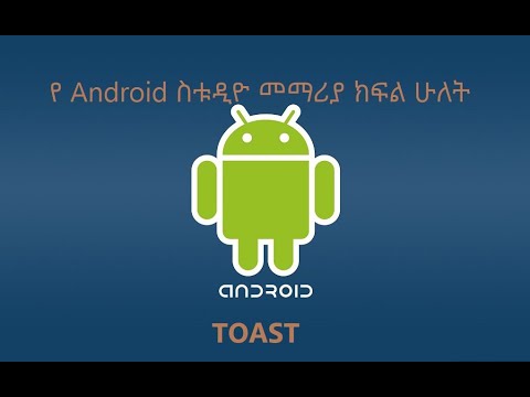 Android Studio Toast