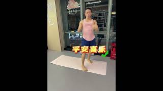 #居家训练 腰不舒服一起练起来。