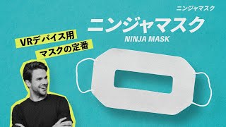 VR体験用「ニンジャマスク」