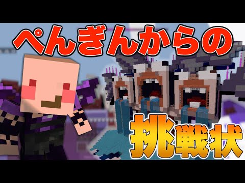 プロマインクラフターペンギンが作ったダンジョンが鬼畜すぎるwww【マイクラ】【前編】