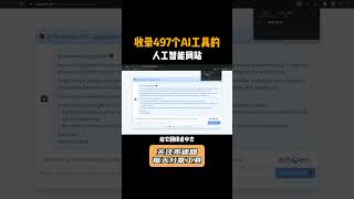 ai网站工具