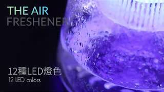 Airvenue 空氣淨化機 ❘ Pro-Aqua (FHD)