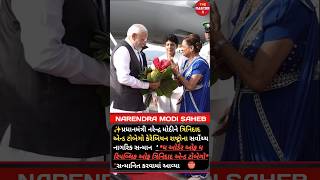 PM NARENDRA MODI  AWARDED...