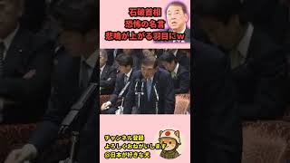 ゲル、衝撃発言で場内を凍らせてしまうwww