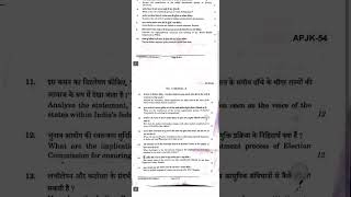 UP PCS GS 2nd Paper #uppscmains #uppcs #uproarovacancy2023 #roaro #upsc #bpsc