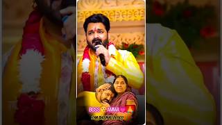 PAWAN BHAIYA EMOTIONAL🥹|HO GYA 🤗 Love Amma#power #star #shorts #pawansingh #trending  #maa#youtube