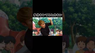 多分キレてるヒカキン #ヒカキン #shorts #ヒカマニ