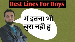 Mai itna bhi bura nahi hu  | Shoaib Sir Best Lines | ek awaz apni #shortsvideo