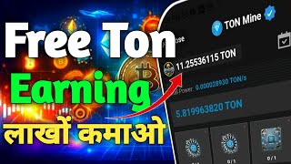 Ton free Mining earning , ton coin mining telegram, ton mining withdrawal kaise kare,ton free mining
