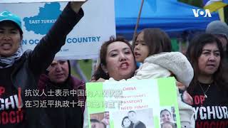 抗议者”十一“白宫前集会 呼应全球30个城市抗议中共人权侵犯