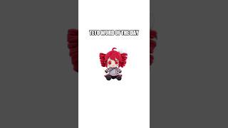 【TALKLOID】Teto word of the day #kasaneteto #talkloid