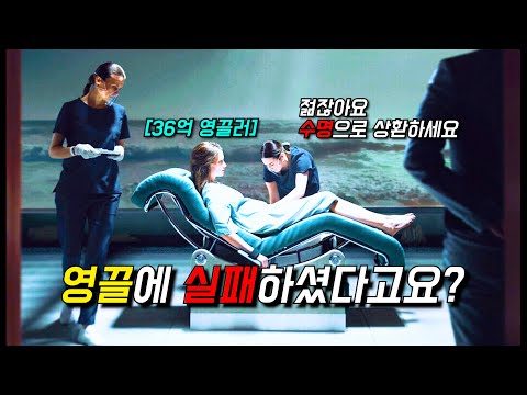 〃수명〃을 담보로 【36억】을 영끌했다가 실패한 30대 부부의 최후