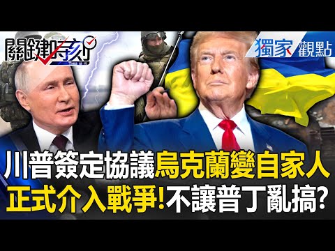 Trump intervenes in Ukraine and Russia? Mineral profits worth trillions of dollars? !