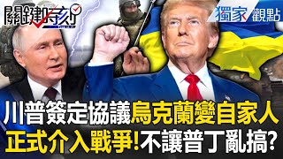 Trump intervenes in Ukraine and Russia? Mineral profits worth trillions of dollars? !