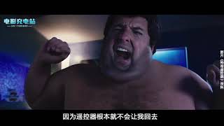 电影介绍：欧美电影《人生遥控器》大叔买回一个万能遥控器，能随意操控人生，这下开始为所欲为