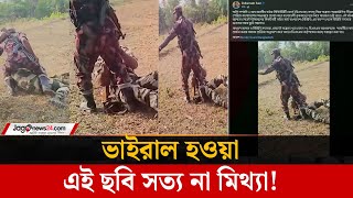 প্রাণে বাঁচতে বিজিবি সদস্যদের পায়ে ধরে মাফ চাইলো বিএসএফ! | BSF | BGB | Bangladesh India clashes