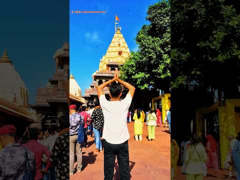 1st Jyotirlinga darshan ​⁠@Amethiwale || ujjain Mahakal  💞Mahadev short vlog #mahadev #shorts #yt