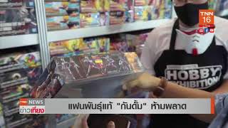 siam paragon presents bandai spirits Hobby Exhibition 2020