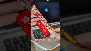 カジリッチョコーラ&ソーダ味を食べてみた！止まらない味やな#美味しい #お菓子 #コーラ #ソーダ