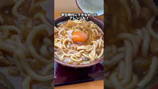 茨城グルメ【つくばオススメ5選】