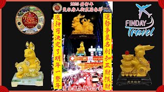 蒙了！ 農曆新年前為何需 #謝神 #送神 清囤才能讓您今年迎接來年好運 讓你好運一整年 #財運亨通 #风水透視@3  #ShortsEp85
