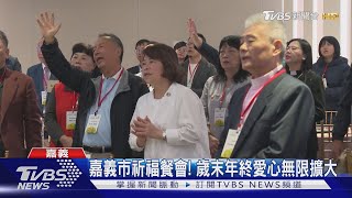 祈禱早餐會!牧師率領替「三大議題」共同祝福｜TVBS新聞 @TVBSNEWS02