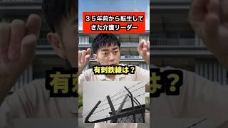 現代は素晴らしい🍡 #介護 #介護士 #介護施設