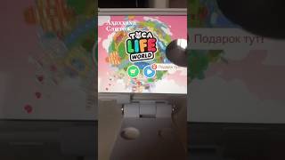 У тебя СТИЛУС ТАКОЙ ЕСТЬ? #tocaboca #tocalifeworld #токабока #рек #игры #shorts #subscribe #trend