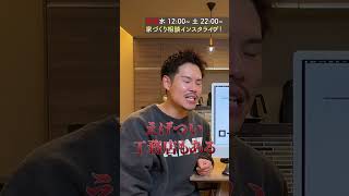 【はっきり言います】地元工務店での家づくりは危険？【注文住宅】#Shorts