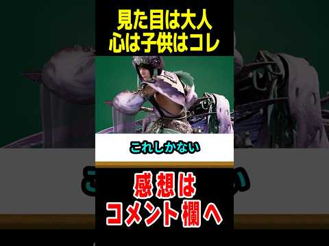 【モンハンワイルズ】武器選び性格診断PART3#なべぞー #モンハン #解説