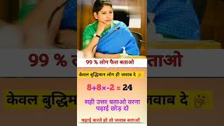 हिम्मत है तो बताओ ias officer #shorts #shortvideo #viralshort #trending #ytshorts #10k #motivation