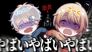 2人で深夜の病院に行った結果【こくびび / DEVOUR】前編