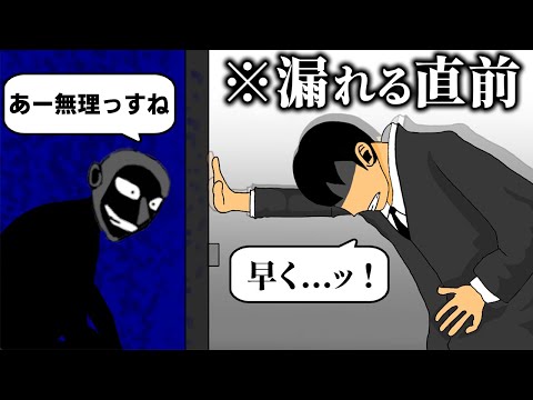 満員の公衆トイレで「ウンコを我慢しながら」テロ事件を解決するゲーム