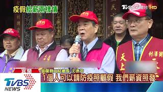 盼防疫照顧假給薪　賴香伶擬訂特別條例