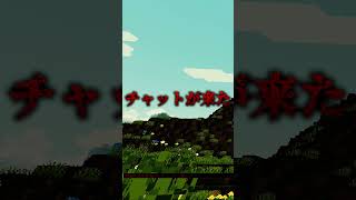 こんなマイクラ都市伝説モブは嫌すぎる【マイクラ】#shorts #minecraft  #都市伝説