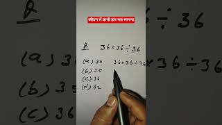 how to solve simplification || #multiplication #simplification_of_fractions #shorts #viralshorts 👍🙏🙏
