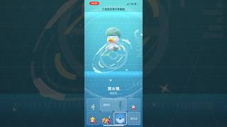 異色潤水鴨#pokemongo #社群日