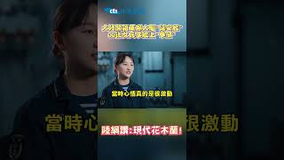大陸開箱萬噸大驅"延安艦” 00後女兵掌艦上“拳頭” 陸網讚:現代花木蘭! #shorts