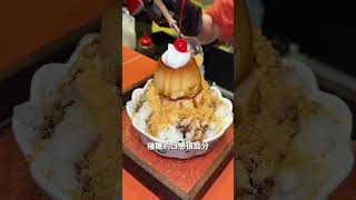 板橋超好吃的布丁專賣店‼️ #板橋美食
